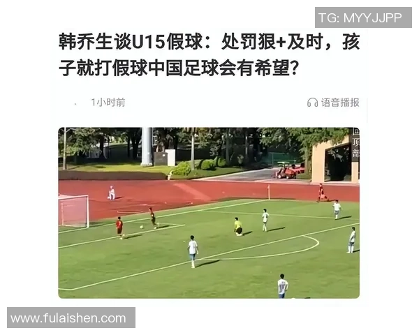 足球明星假球事件曝光引发热议视频揭示背后真相与影响