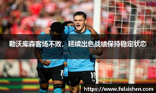球信网