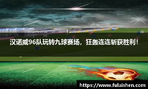 球信网平台