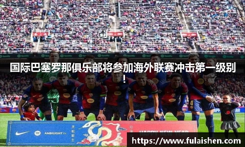 球信网