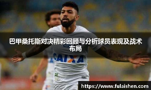 球信网