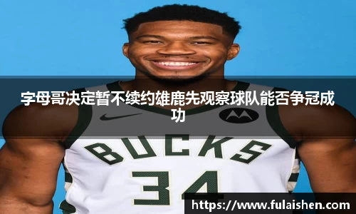 球信网