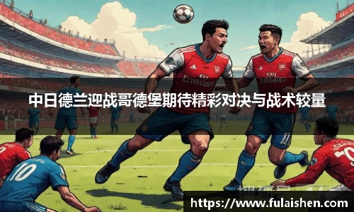 球信网平台