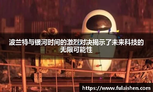 球信网