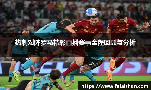 球信网平台