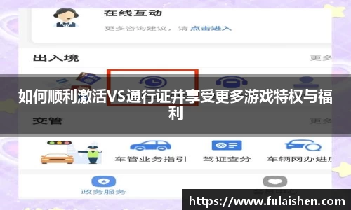 球信网