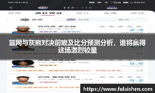 球信网