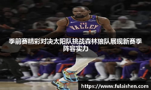 球信网